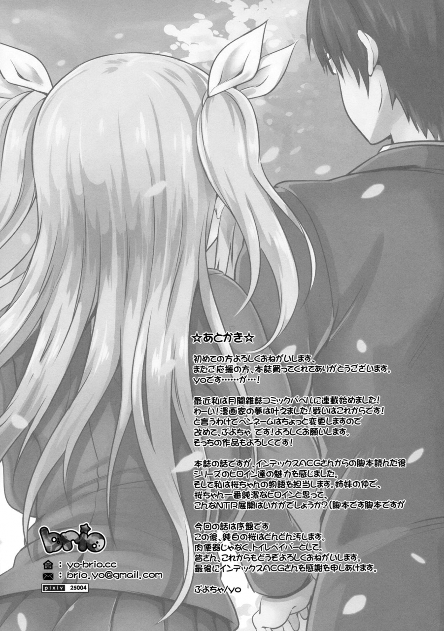 c88-indexacg-puyocha-indexgirls-04-sakura-chiru-sakura-falls-english-bec-scans