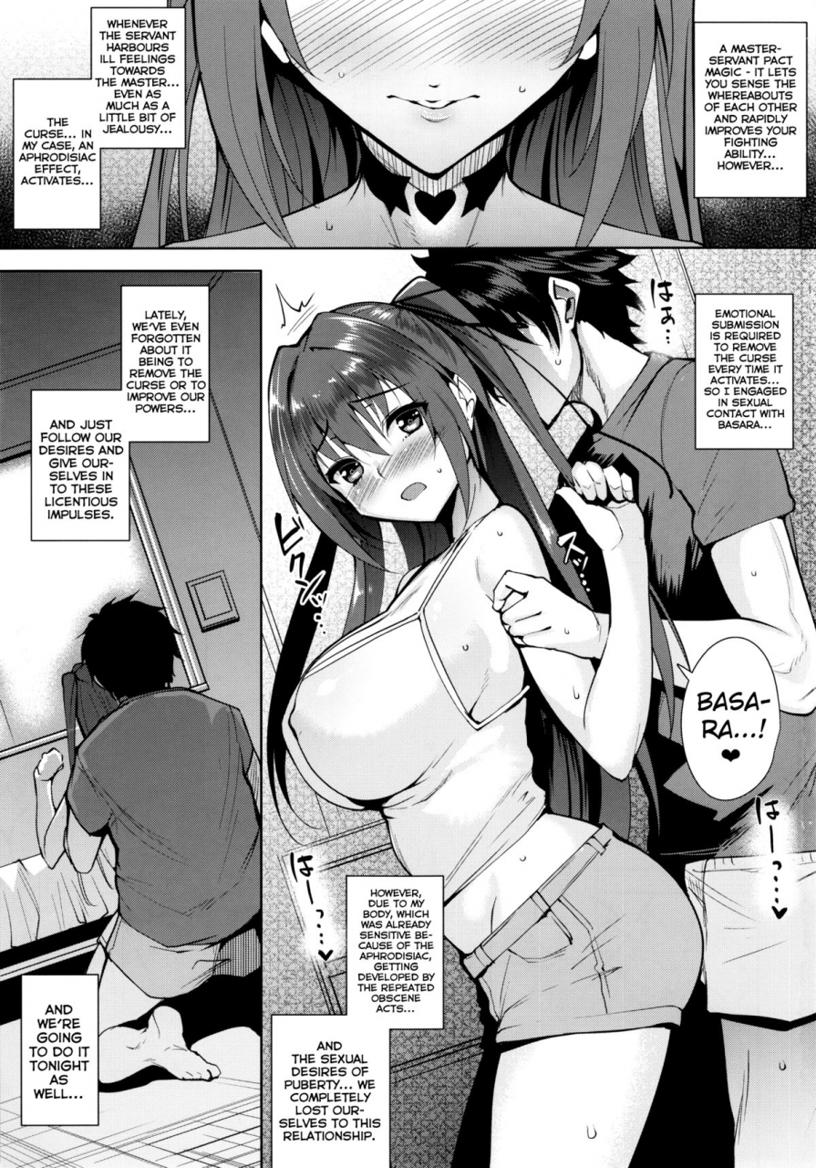 c88-ink-complex-tomohiro-kai-into-the-pit-shinmai-maou-no-testament-english-biribiri