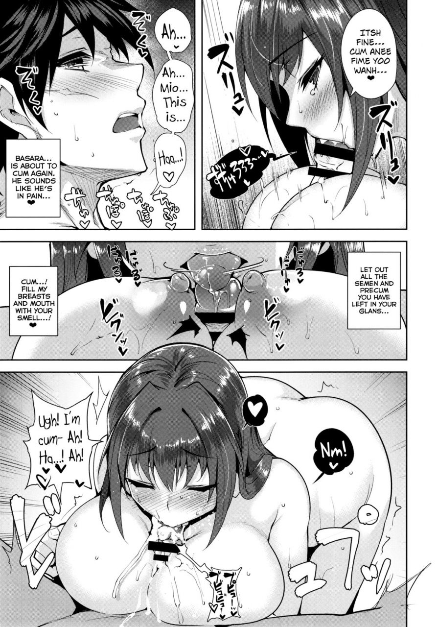 c88-ink-complex-tomohiro-kai-into-the-pit-shinmai-maou-no-testament-english-biribiri