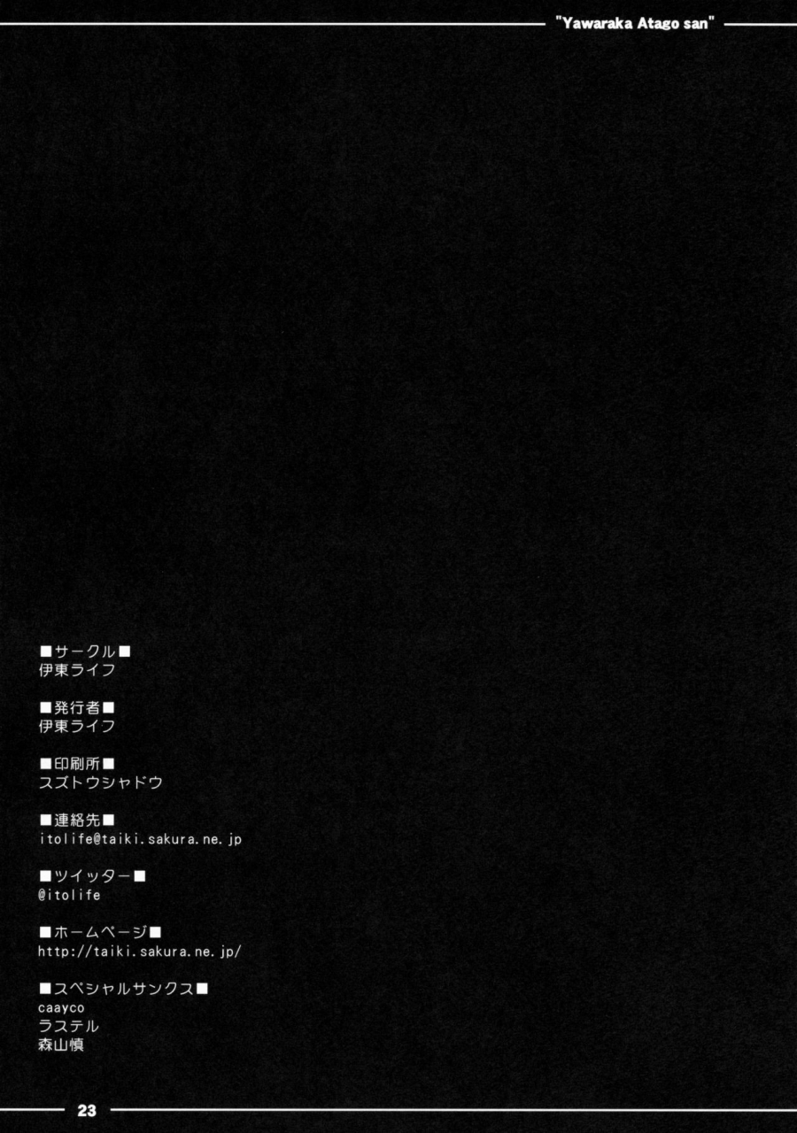 c88-itou-life-yawaraka-atago-san-kantai-collection-kancolle-english