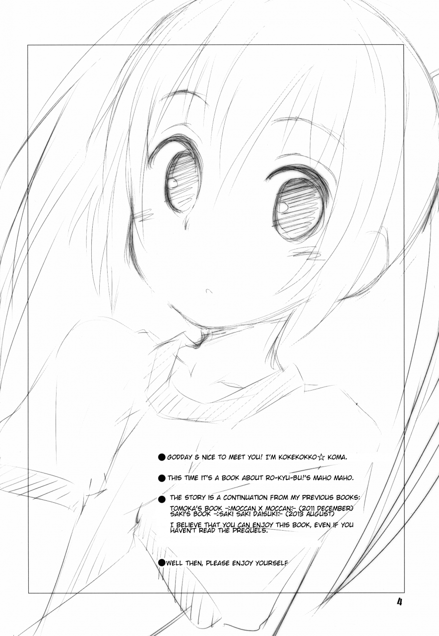 c88-jido-hikki-kokekokko-coma-maho-netsu-ro-kyu-bu-english-lolland