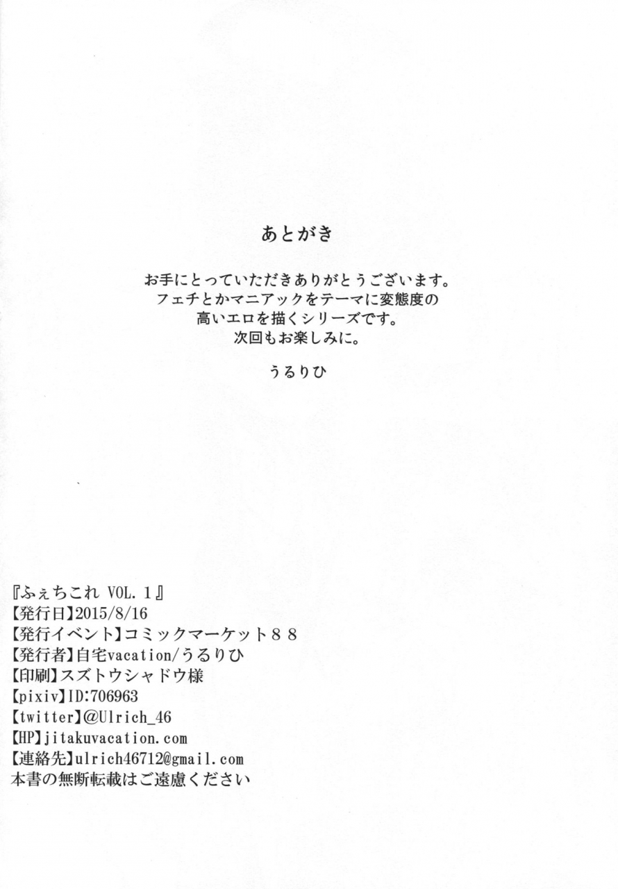 c88-jitaku-vacation-ulrich-feticolle-vol-1-kantai-collection-kancolle-english-n04h-doujinmoeus