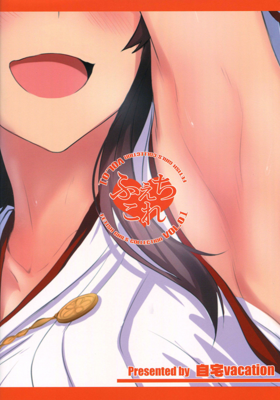 c88-jitaku-vacation-ulrich-feticolle-vol-1-kantai-collection-kancolle-english-n04h-doujinmoeus