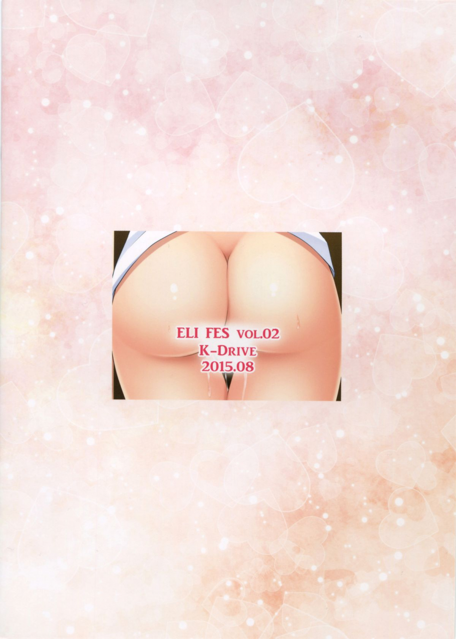 c88-k-drive-narutaki-shin-eli-fes-vol-2-love-live-english-doujin-moeus