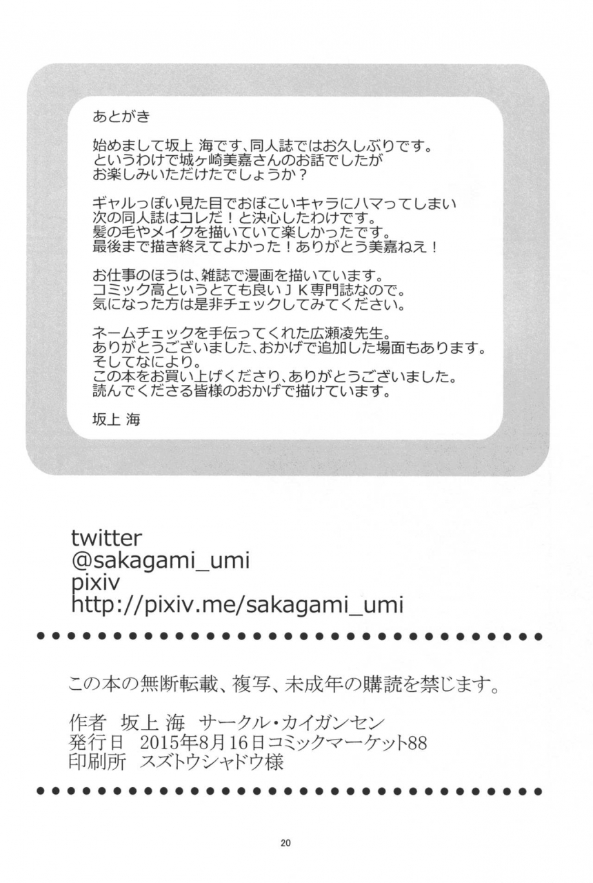 c88-kaigansen-sakagami-umi-passion-pink-the-idolm-at-ster-cinderella-girls-english-doujinscom