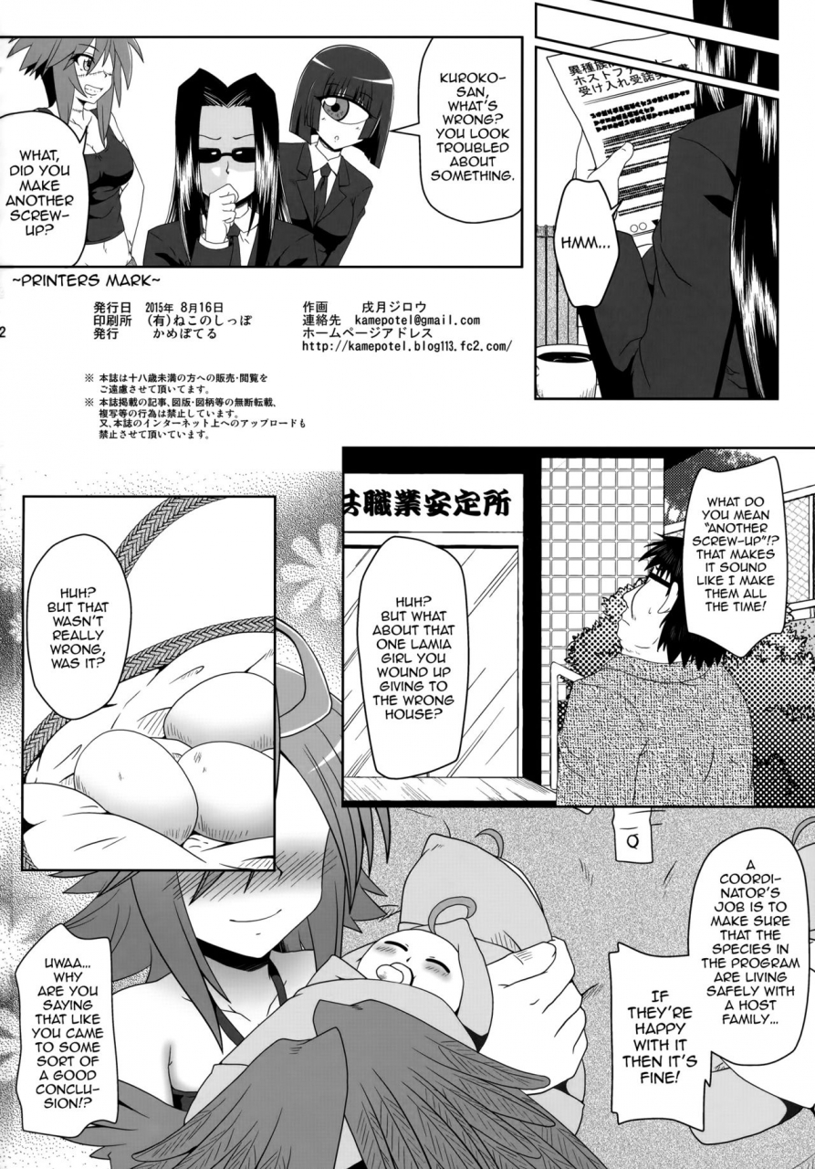 c88-kamepotel-izuki-jirou-harpy-ga-tonari-ni-iru-nichijou-monster-musume-no-iru-nichijou-english-doujinscom