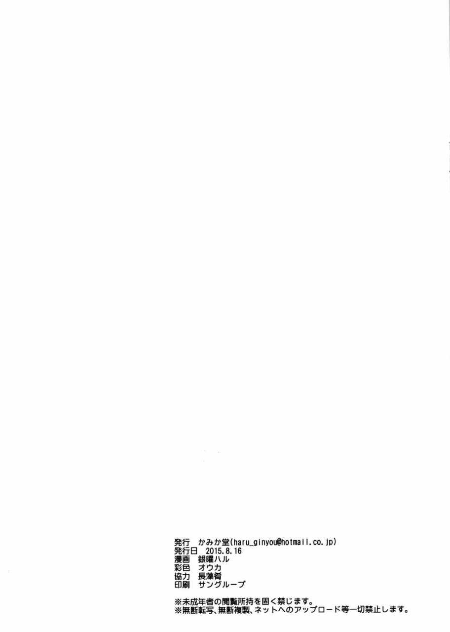 c88-kamikadou-ginyou-haru-moshi-rito-darkness-5-to-love-ru-darkness-english-doujin-moeus