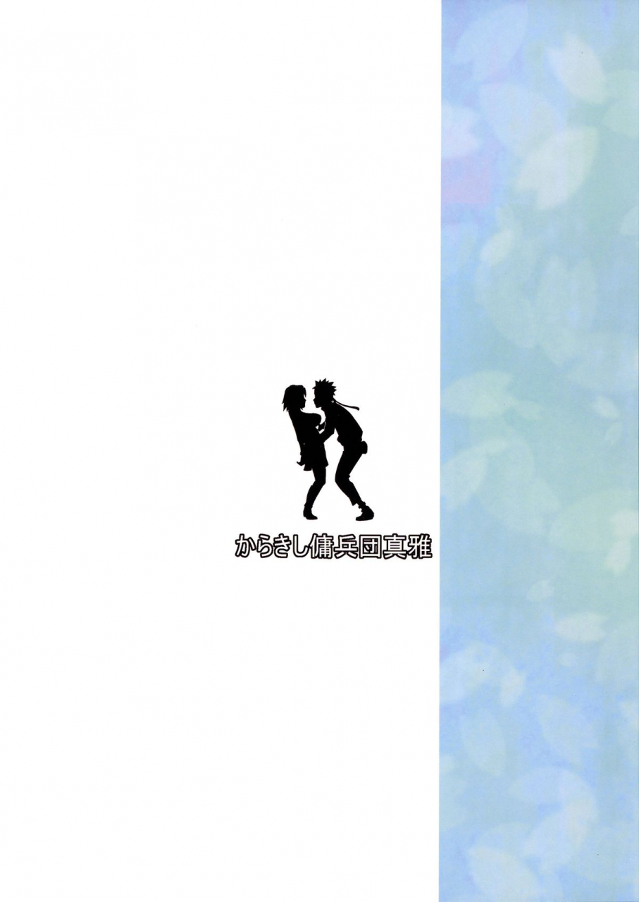 c88-karakishi-youhei-dan-shinga-sahara-wataru-konoha-don-okawari-naruto-english-mustbedreaming