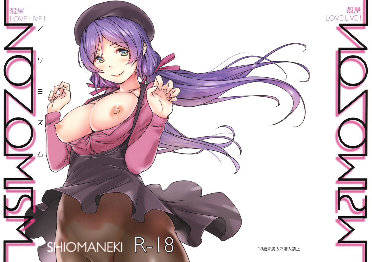 c88-karaya-shiomaneki-nozomism-love-live-english-foopy