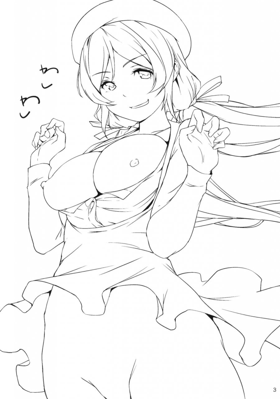 c88-karaya-shiomaneki-nozomism-love-live-english-foopy