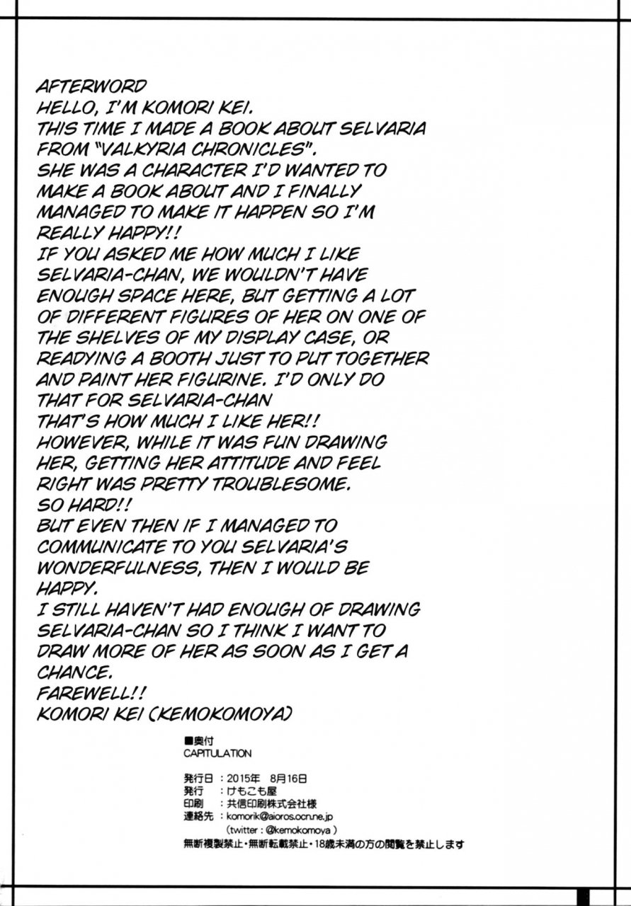 c88-kemokomoya-komori-kei-capitulation-valkyria-chronicles-english-doujinscom