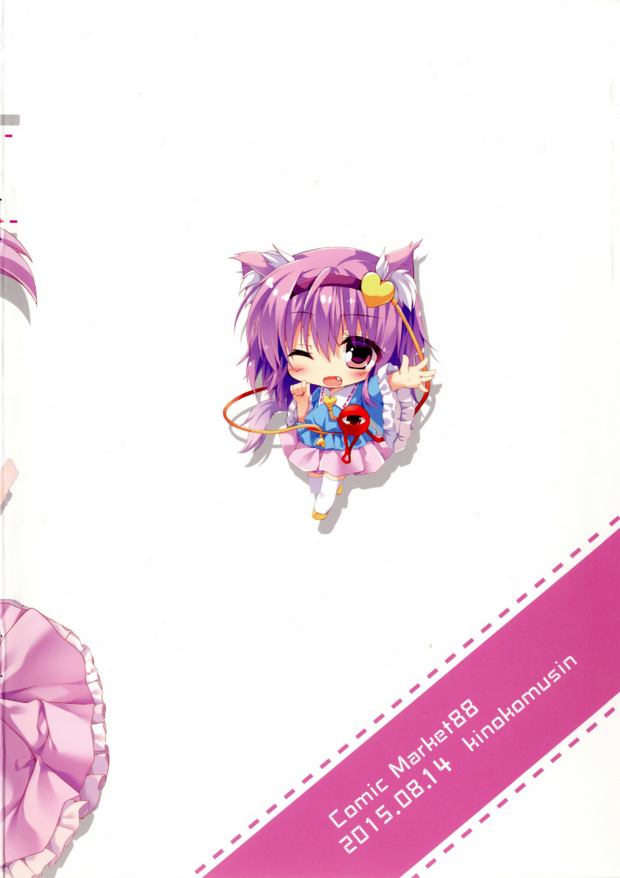 c88-kinokomushin-kinokomushi-nyatori-sama-hiroimashita-i-found-catori-sama-touhou-project-english-hennojin