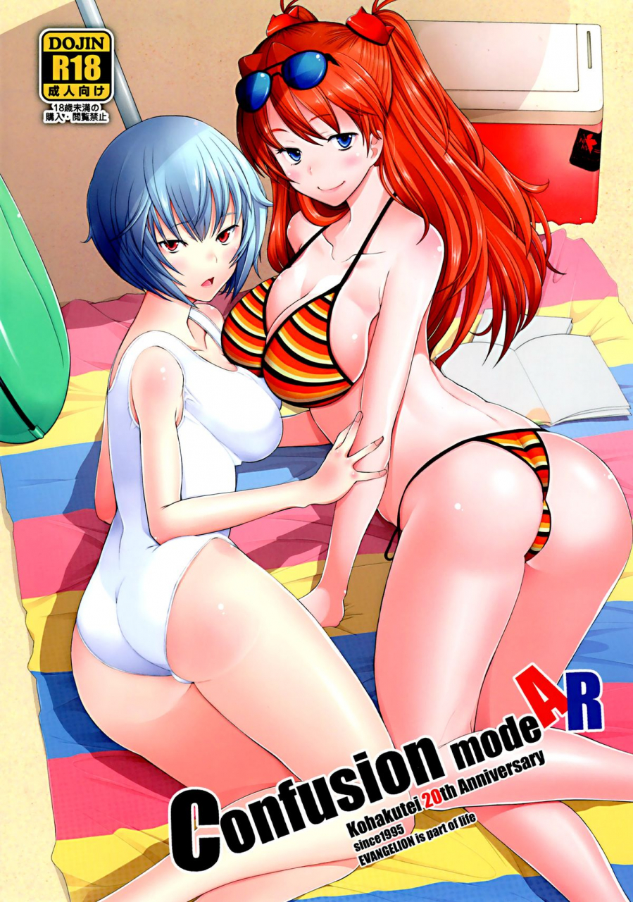 c88-kohakutei-sakai-hamachi-confusion-mode-ar-neon-genesis-evangelion-english-risette