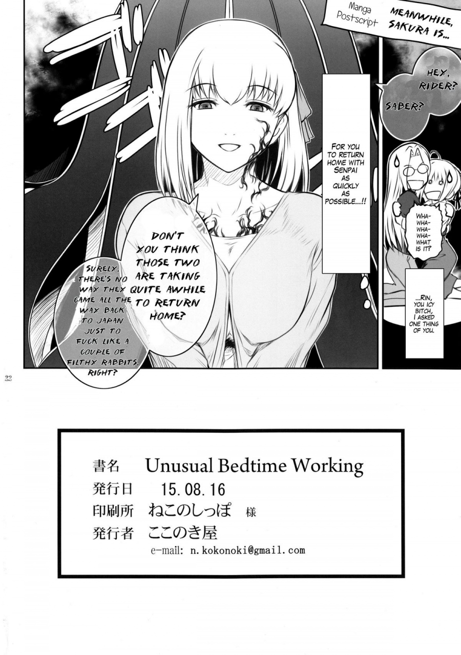 c88-kokonokiya-kokonoki-nao-unusual-bedtime-working-fatestay-night-english-sydin