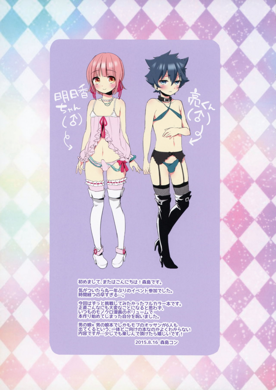 c88-koniro-drops-morishima-kon-mesu-shota-bar-e-youkoso-english-mysterymeat3