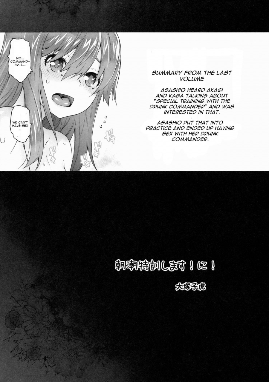 c88-kouchaya-ootsuka-kotora-asashio-tokkun-shimasu-ni-kantai-collection-kancolle-english-cgrascal