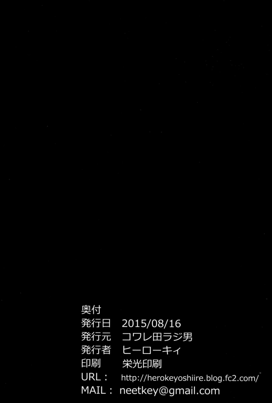 c88-kowareta-radio-herokey-saredo-uraraka-ni-ikari-no-gachimacchi-still-behave-uraraka-boku-no-hero-academia-english-doujinscom