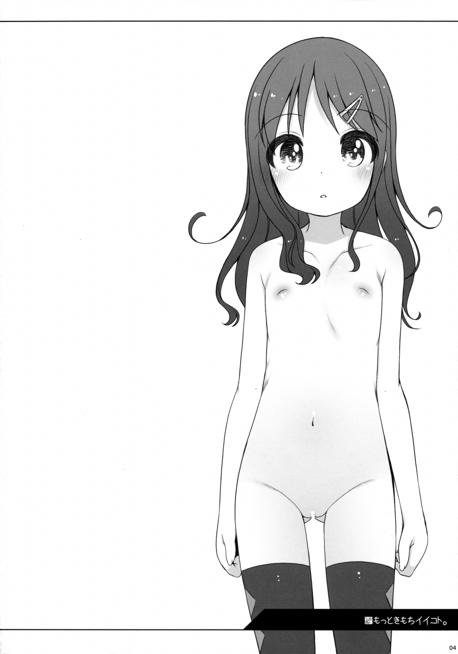 c88-kuma-puro-shouji-ayumu-motto-kimochi-ii-koto-english-atf