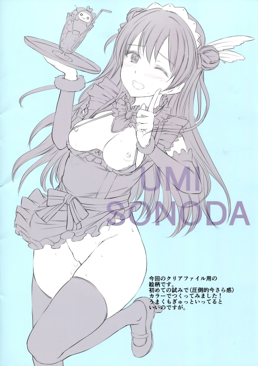 c88-kuroneko-akaribon-kamisiro-ryu-maid-live-verstorm-in-love-live-english-mintvoid