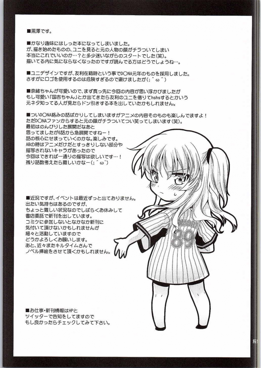 c88-kurosawa-pict-kurosawa-kiyotaka-tomori-uni-charlotte-english-dvinrtribution