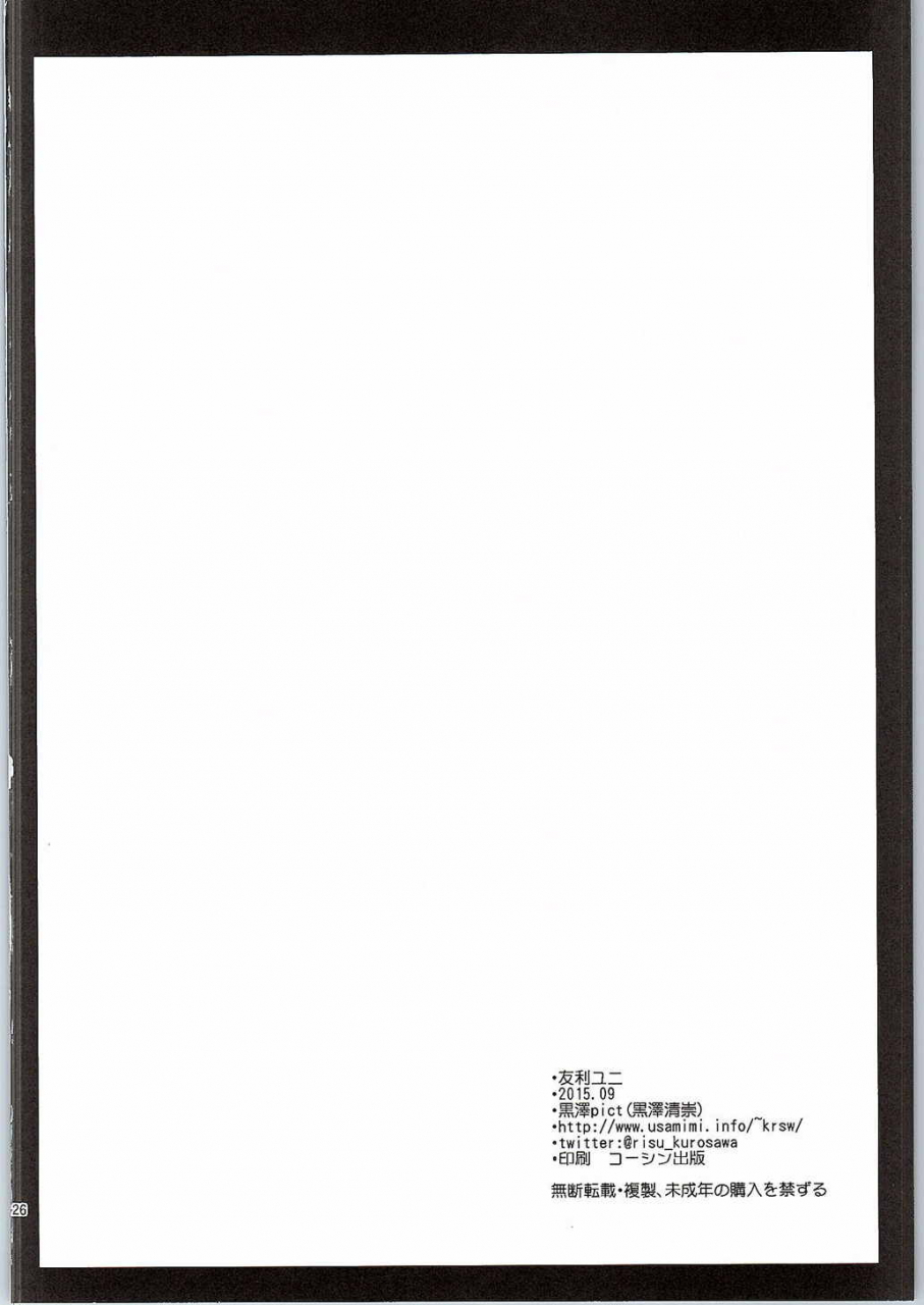 c88-kurosawa-pict-kurosawa-kiyotaka-tomori-uni-charlotte-english-dvinrtribution