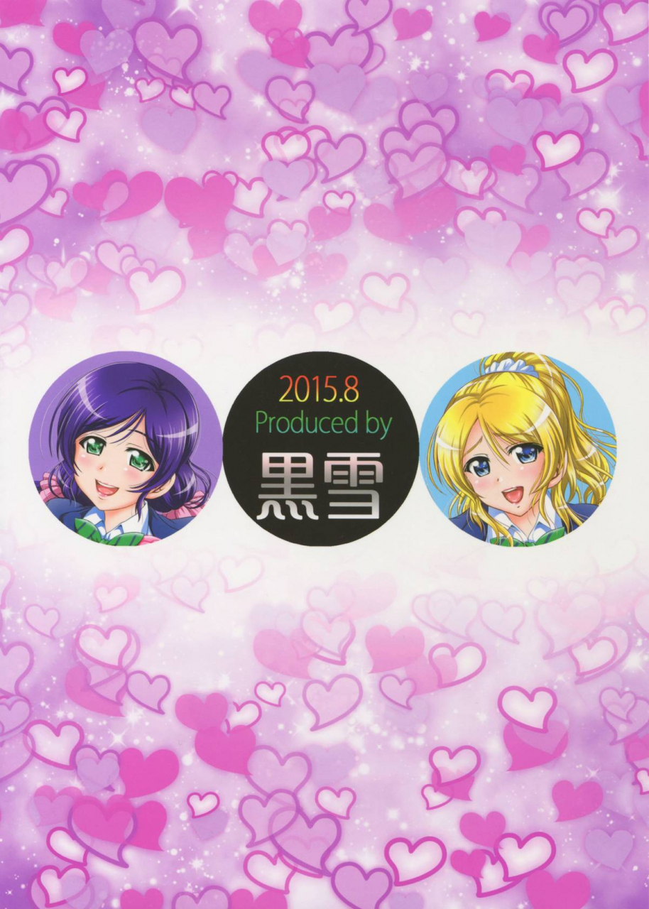 c88-kuroyuki-kakyouin-chiroru-ore-yome-saimin-1-love-live-english-doujin-moeus