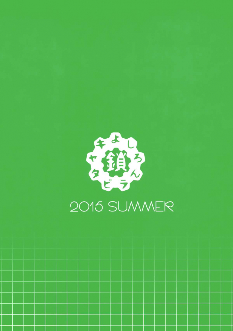 c88-kusari-caterpillar-yoshiron-kowaremonorisa-plus-paper-english-wehasband