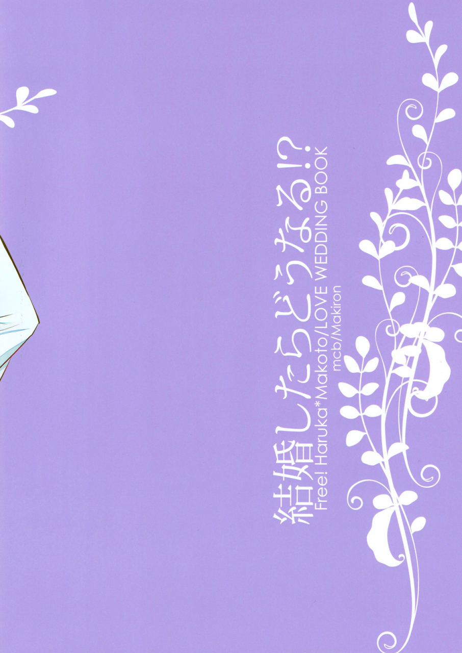 c88-kyuukyuubako-makiron-kekkonshitara-dounaru-2-what-if-we-were-married-2-free-english-holy-mackerel