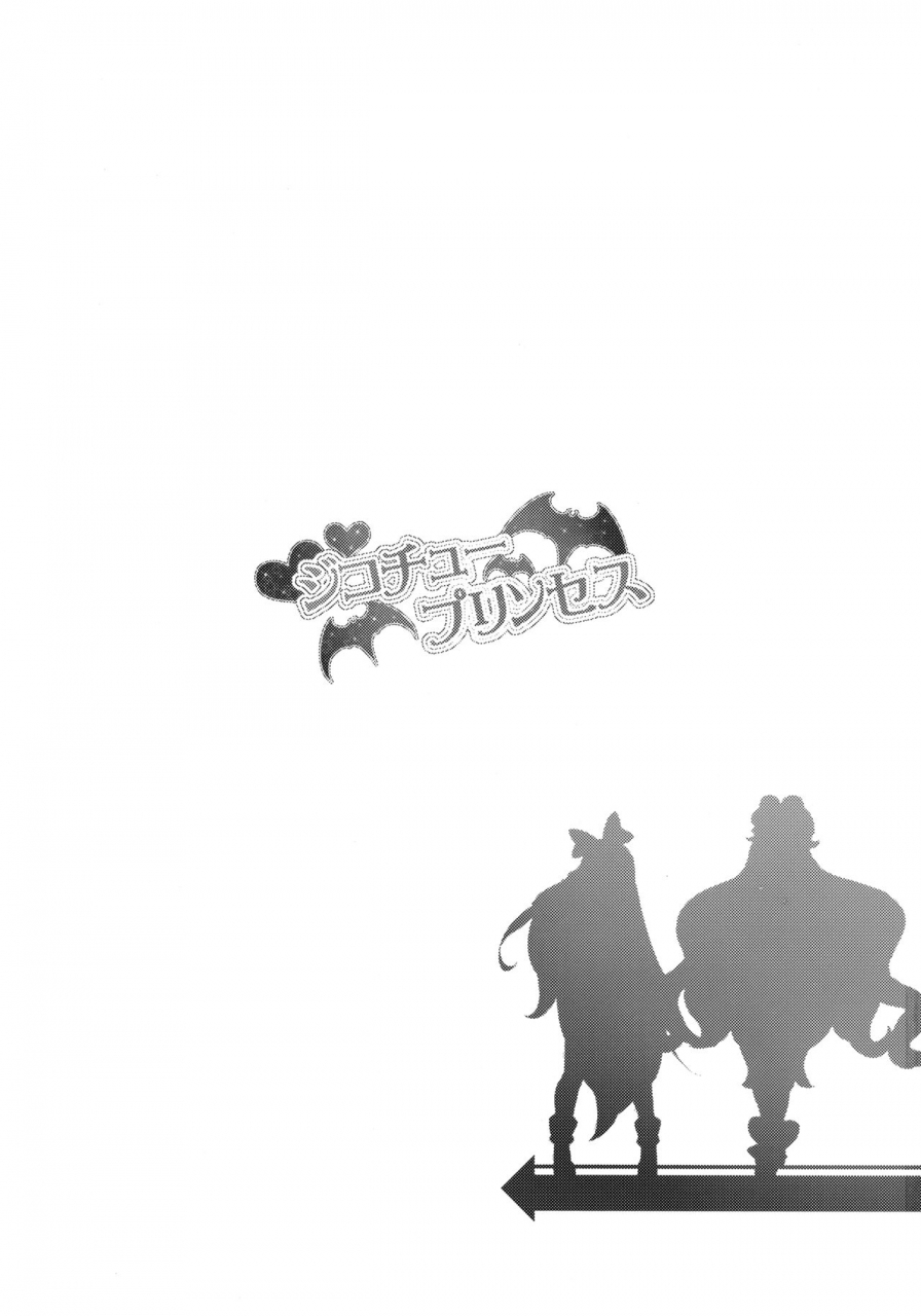 c88-longhorntrain-cyocyo-jikochuu-princess-selfish-princess-dokidoki-precure-go-princess-precure-english-halbesei-bec-scans