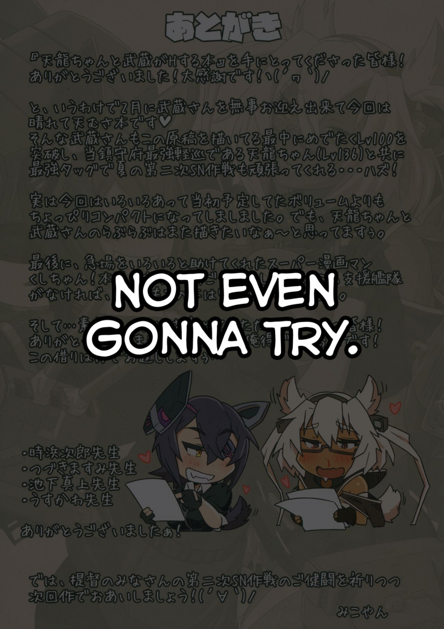 c88-m-ya-mikoyan-tenryuu-chan-to-musashi-ga-h-suru-hon-kantai-collection-kancolle-english