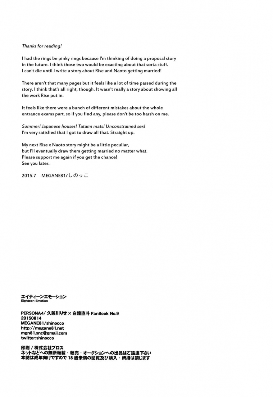 c88-megane81-shinocco-eighteen-emotion-persona-4-english-yuri-ism