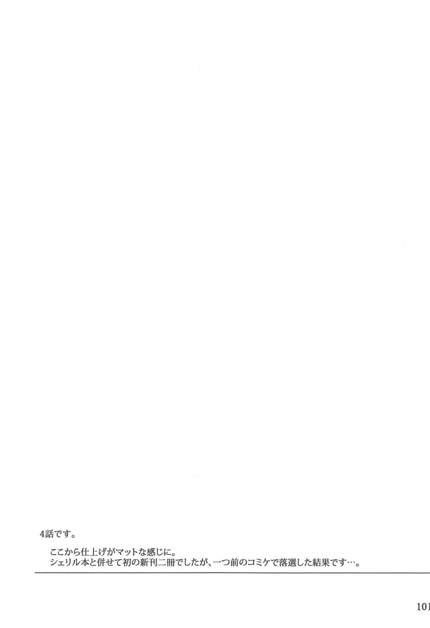 c88-mtsp-jin-tosaka-ke-no-kakei-jijou-soushuuhen-1-fatestay-night-english-brolen