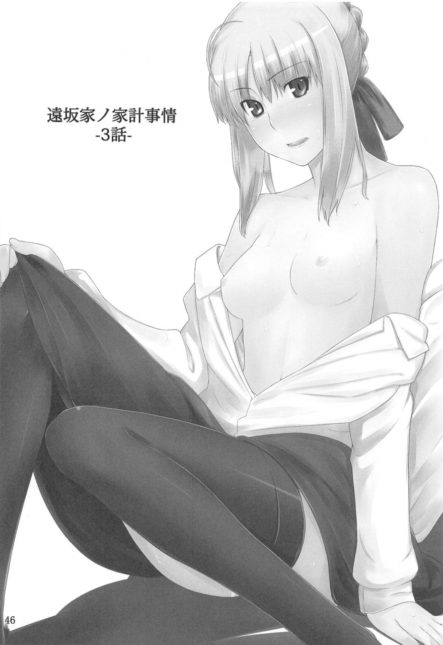 c88-mtsp-jin-tosaka-ke-no-kakei-jijou-soushuuhen-ch-1-4-ch-6-fatestay-night-english-brolen