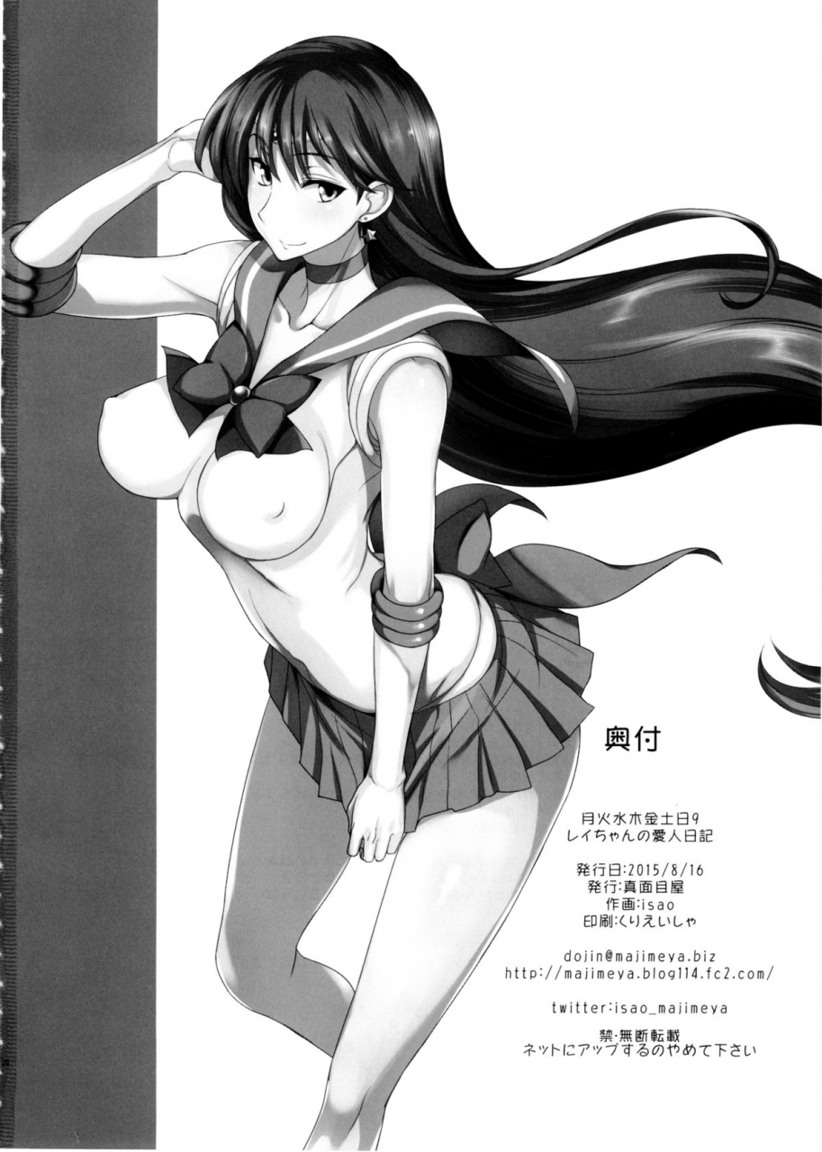 c88-majimeya-isao-getsu-ka-sui-moku-kin-do-nichi-9-rei-chan-no-aijin-nikki-bishoujo-senshi-sailor-moon-english-doujin-moeus