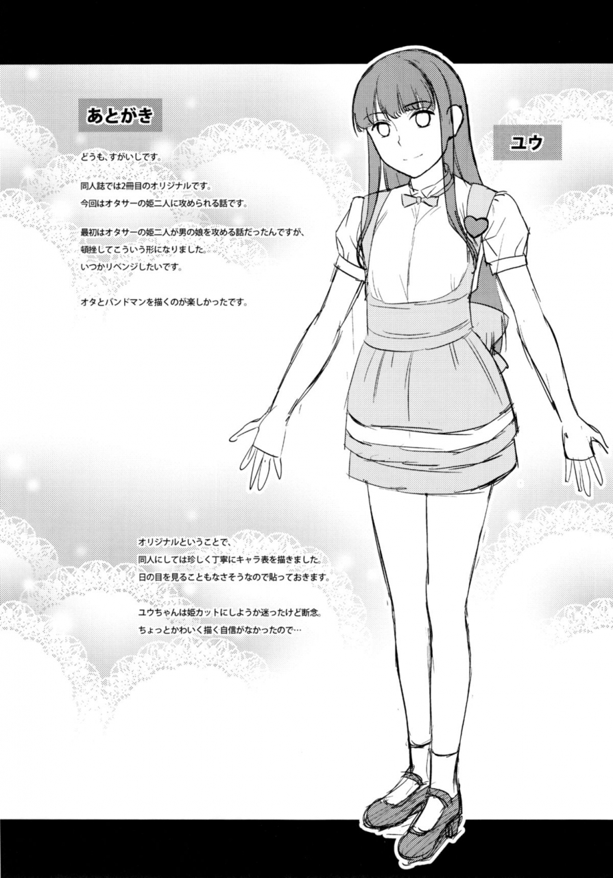 c88-maniac-street-sugaishi-hameai-pink-english-flatopia