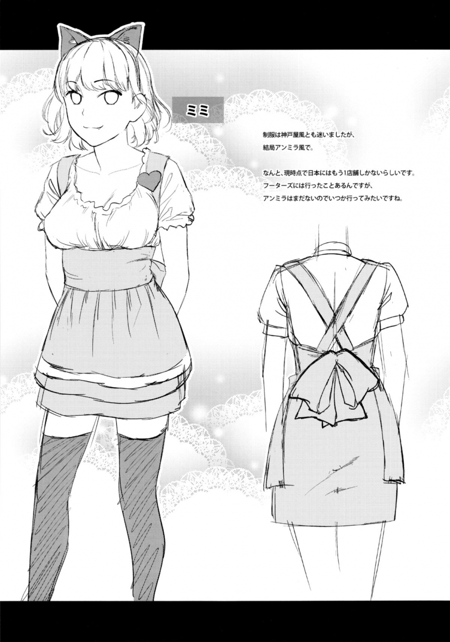 c88-maniac-street-sugaishi-hameai-pink-english-flatopia