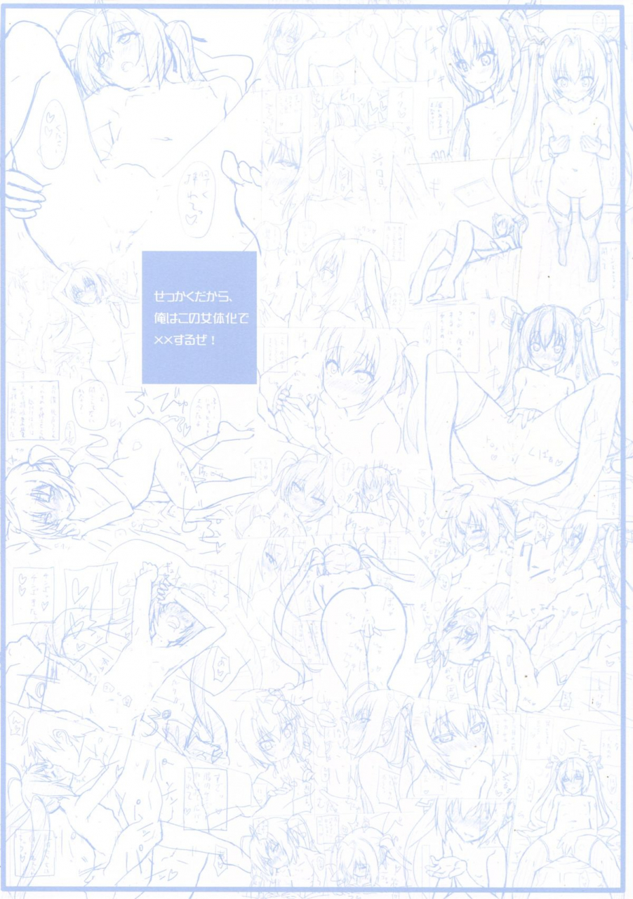 c88-mano-ya-nagisa-manoa-sekkaku-dakara-ore-wa-kono-nyotaika-de-xx-suru-ze-ore-twintail-ni-narimasu-english-underworld-scans