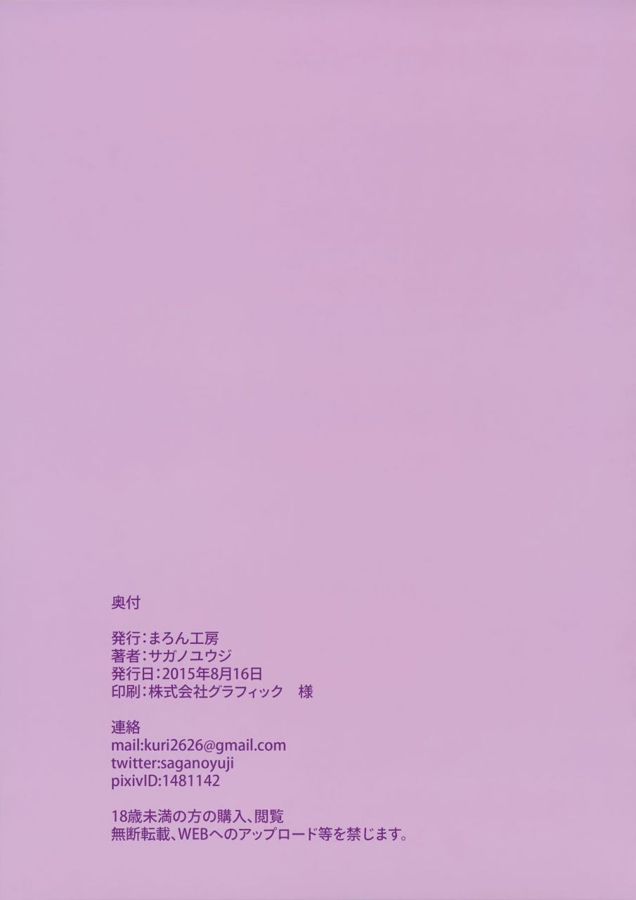 c88-maron-koubou-sagano-yuuji-costte-asobo-english-naxusnl