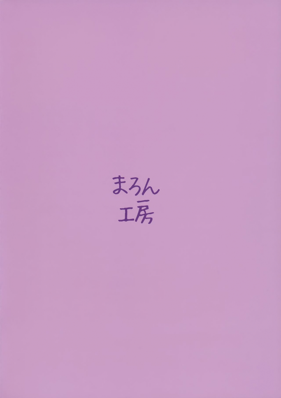 c88-maron-koubou-sagano-yuuji-costte-asobo-english-naxusnl