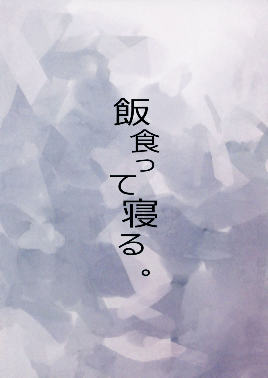 c88-meshikutteneru-atage-friends-like-me-english-mistvern