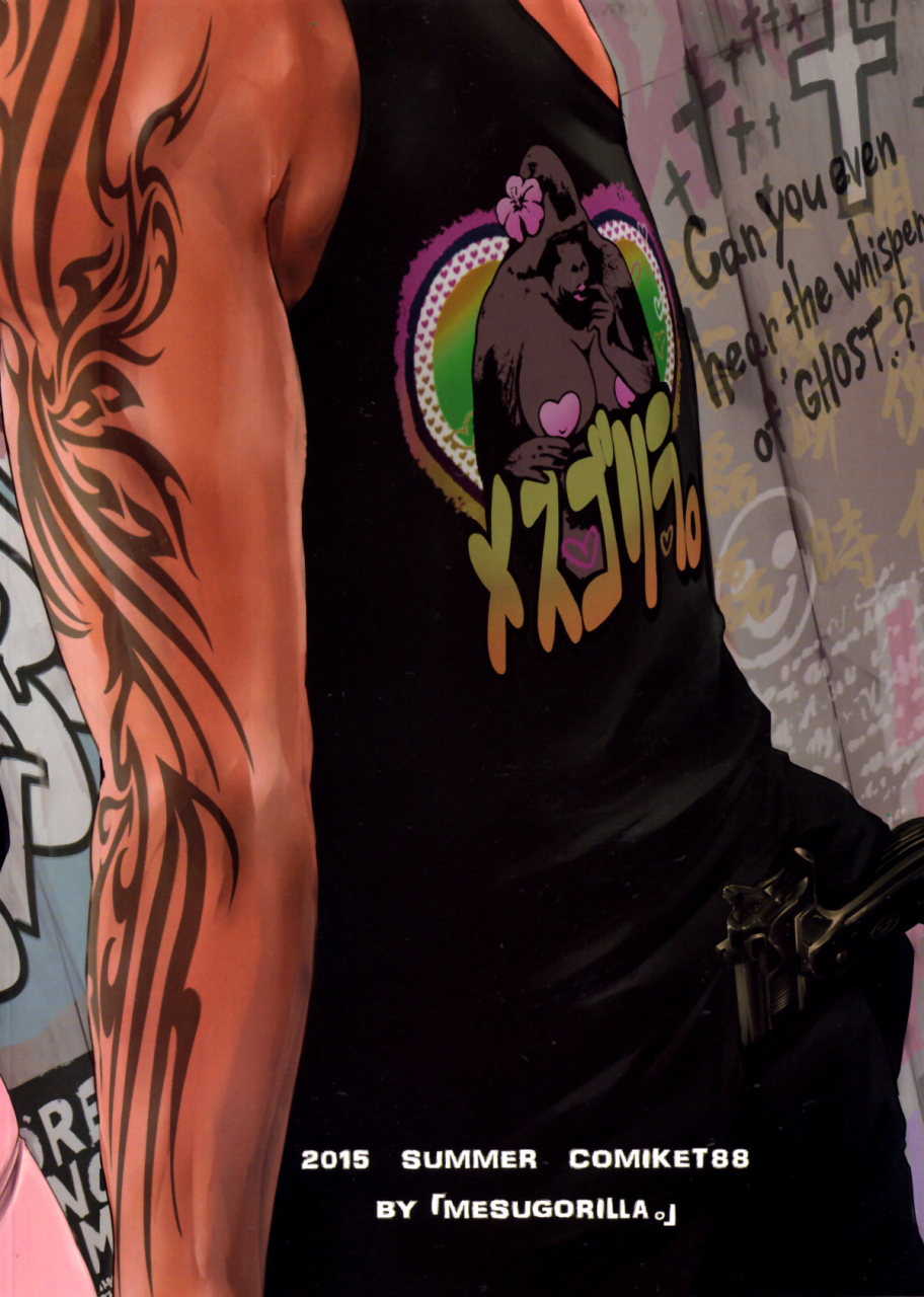 c88-mesu-gorilla-tuna-empire-derenuki-2-ghost-in-the-shell-english-bec-scans