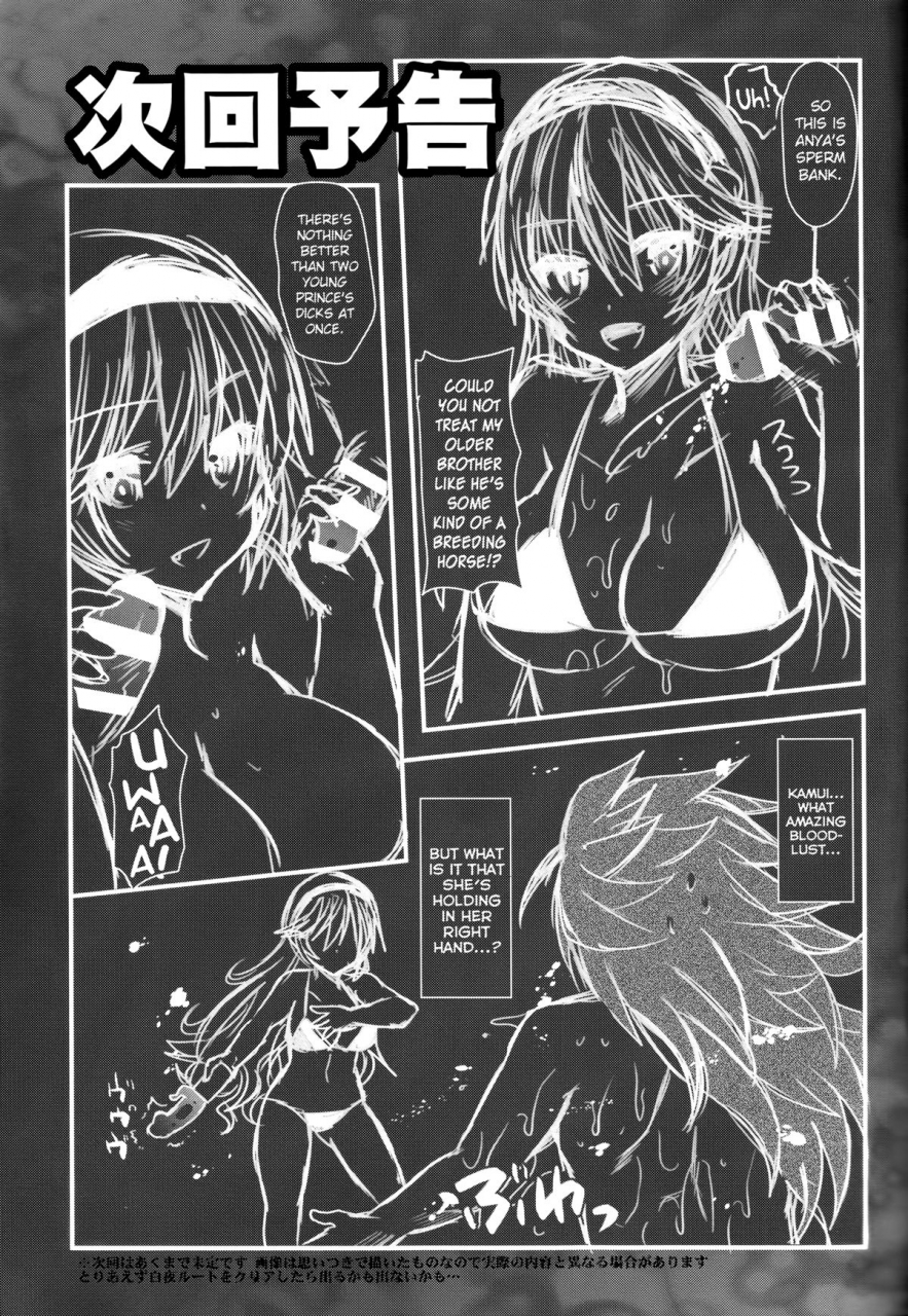 c88-metaneko-aotsu-umihito-oujo-no-taneubai-seikatsu-if-fire-emblem-if-english-biribiri