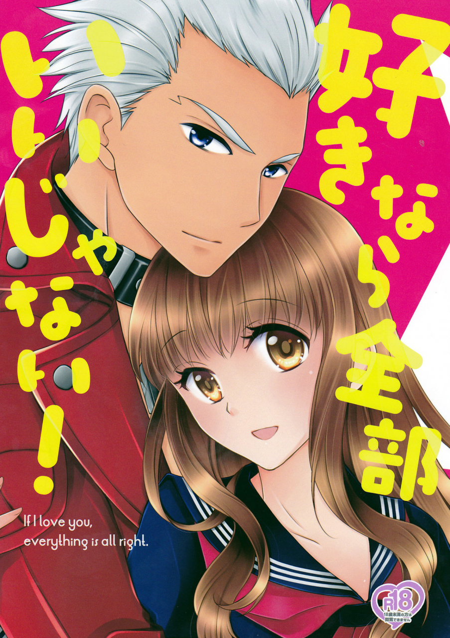 c88-meteor-labyrinth-arisato-natsuki-suki-nara-zenbu-ii-janai-fateextra-english-tigoris-translates