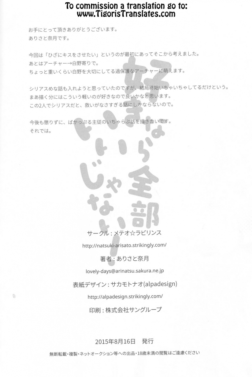 c88-meteor-labyrinth-arisato-natsuki-suki-nara-zenbu-ii-janai-fateextra-english-tigoris-translates