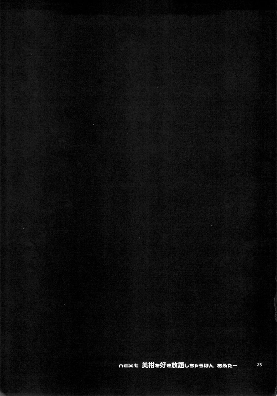 c88-micro-page-kuromotokun-mikan-o-suki-houdai-shichau-hon-to-love-ru-english-n04h