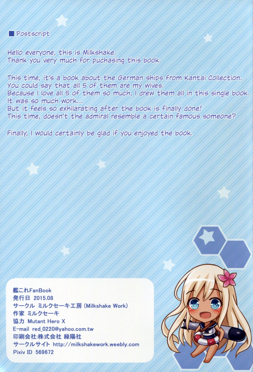 c88-milkshake-work-milkshake-kaigaikan-natsu-no-kyoudou-enshuu-a-summer-joint-training-with-foreign-ships-kantai-collection-kancolle-english