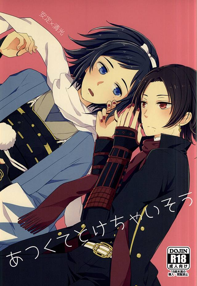 c88-mintwall-miyata-atsukute-tokechaisou-touken-ranbu-english-sei