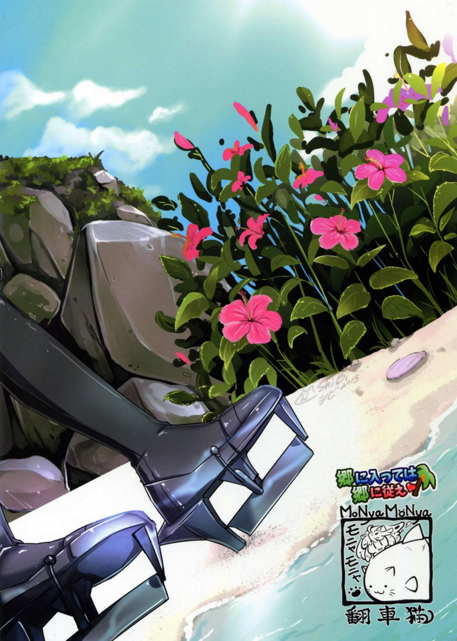 c88-monyamonya-shibi-gou-ni-itte-wa-gou-ni-shitagae-when-in-rome-do-as-the-romans-do-kantai-collection-kancolle-english-atomicpuppy