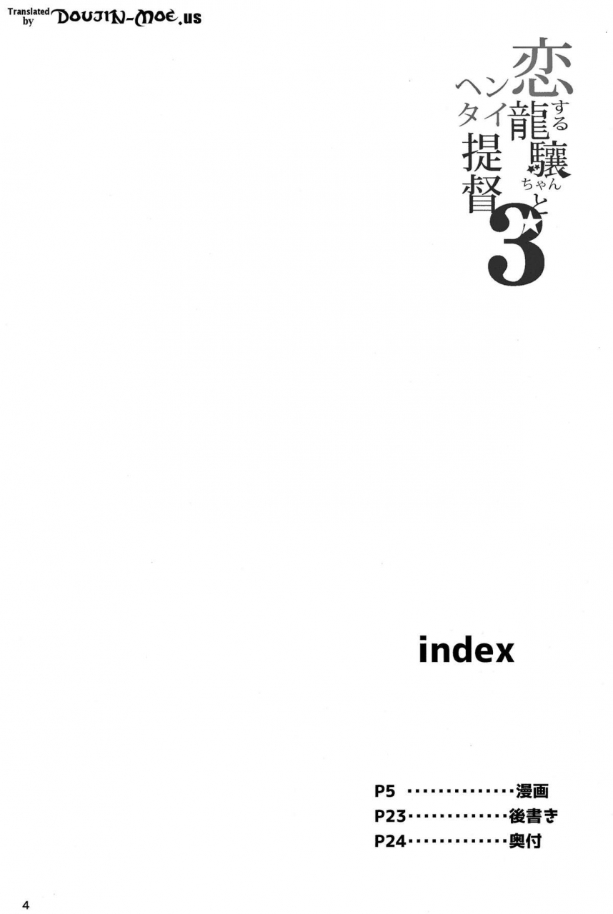 c88-mochi-ya-karochii-koisuru-ryuujou-chan-to-hentai-teitoku-3-kantai-collection-kancolle-english-doujin-moeus