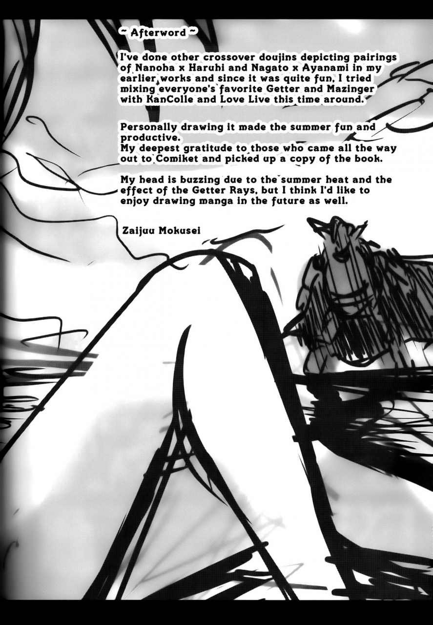 c88-mokusei-zaijuu-mokusei-zaijuu-getter-robo-tai-kongou-yon-shimai-getter-robo-vs-the-kongou-four-sisters-getter-robo-kantai-collection-kancolle-english-atomicpuppy